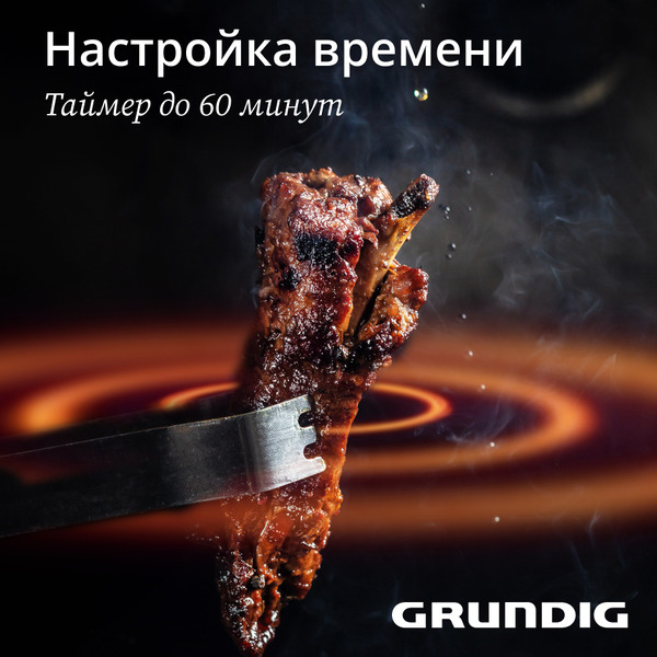 Аэрогриль Grundig FRY 6321 L (8917373600)