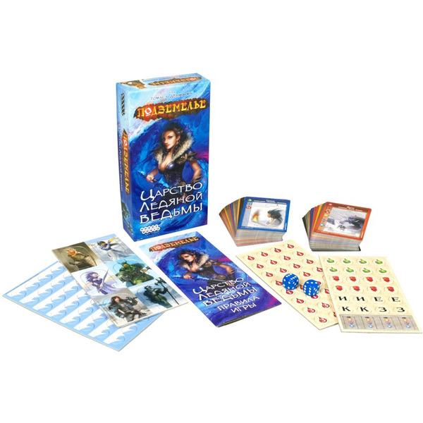 Настольная игра HOBBY WORLD Подземелье Царство Ледяной Ведьмы 1550