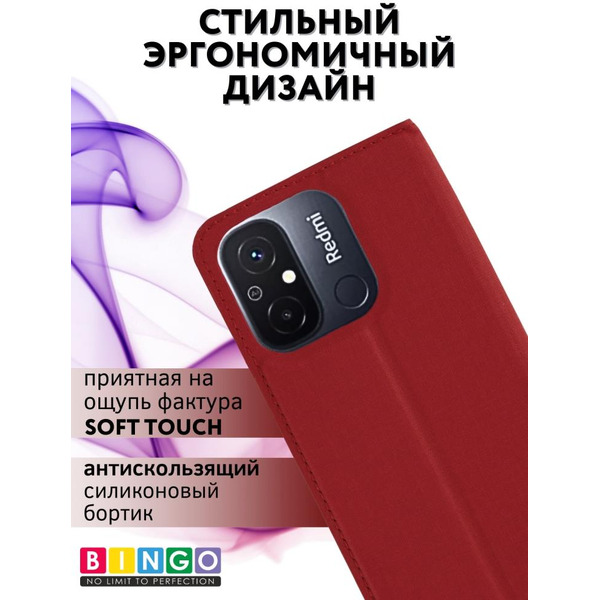 Чехол-книга Bingo Book для XIAOMI Redmi 12C Красный