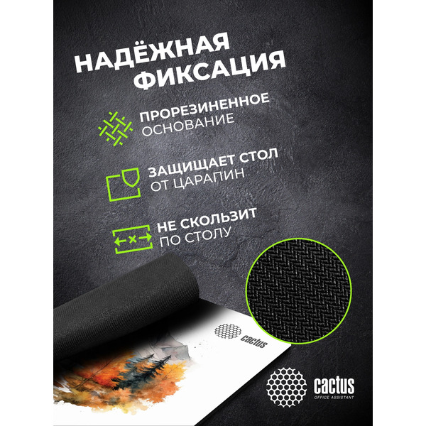 Коврик для мыши Cactus Autumn Mountains CS-MP-P10XS