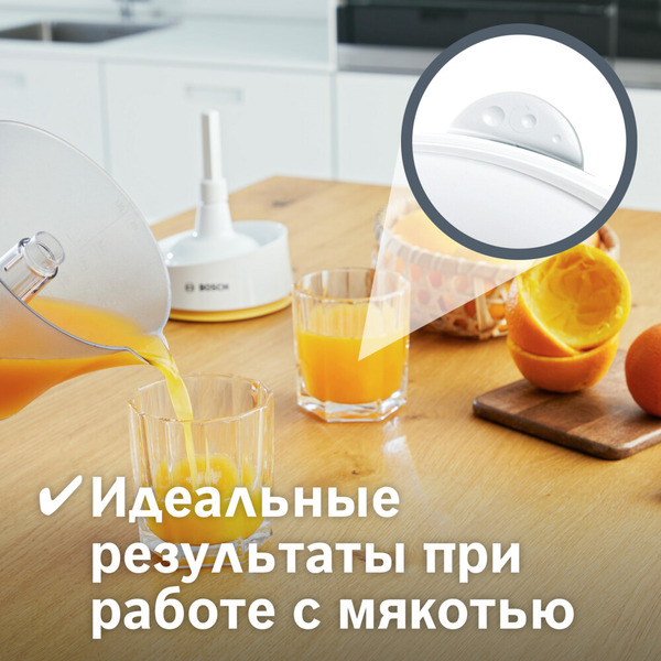 Пресс для цитрусовых Bosch VitaPress MCP3500N