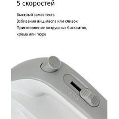 Миксер Econ ECO-106MX