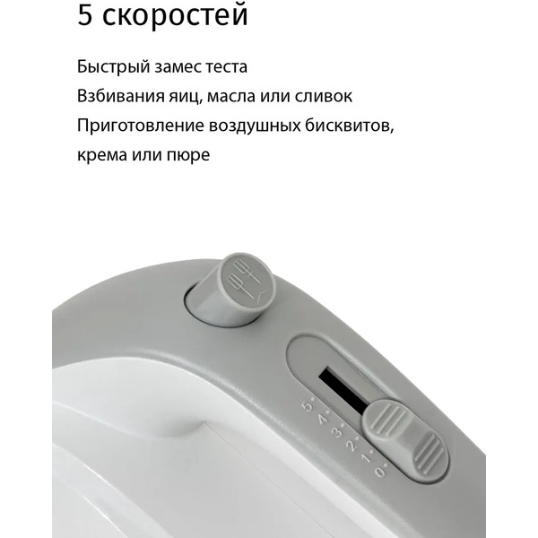 Миксер Econ ECO-106MX