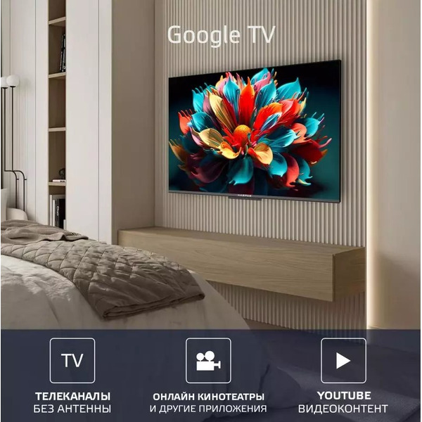Телевизор Harper 50Q770TS