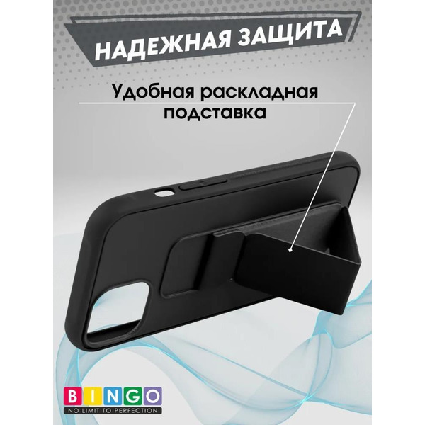 Бампер Bingo Stand для APPLE iPhone 16 Черный