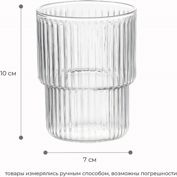 Набор стаканов Makkua Ribbed Glassware RG370
