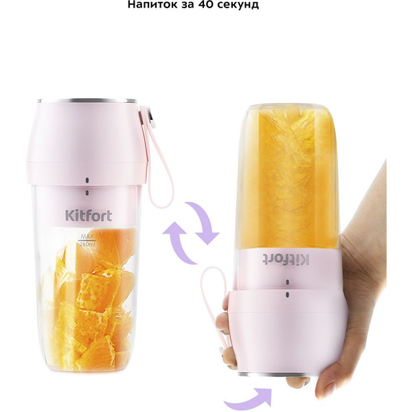 Портативный блендер Kitfort KT-3002
