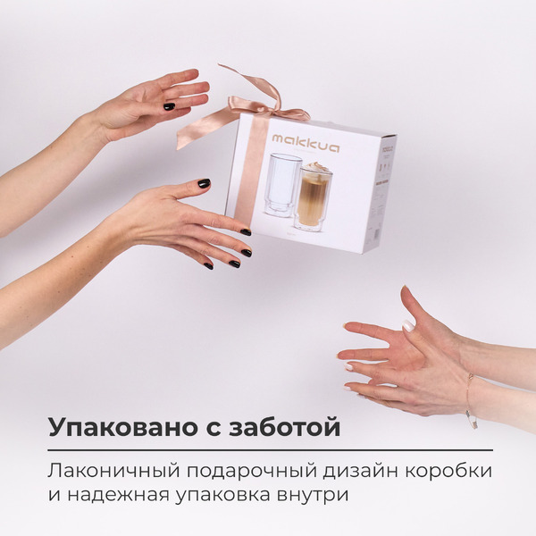 Набор кружек Makkua MC270 Cup Cozyday 2 шт