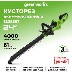 Кусторез Greenworks GD24HT611 2208507 (без АКБ и ЗУ)