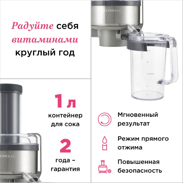Насадка-соковыжималка KENWOOD AT641