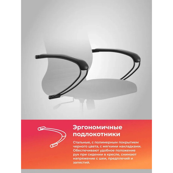 Кресло Metta SU-B-10 (черный)
