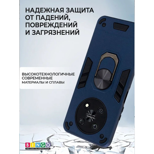 Бампер Bingo Warrior для HUAWEI nova Y90 Синий