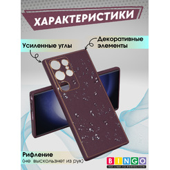 Чехол-накладка Bingo Gold Line для Samsung Galaxy S22 Ultra (бордовый)