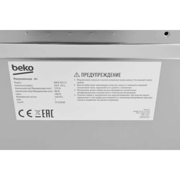 Встраиваемая микроволновая печь Beko BMGB 20212 B
