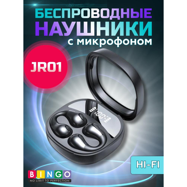 Наушники Bingo JR01 (черный)