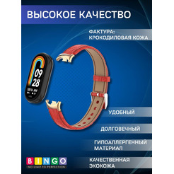 Ремешок Bingo Leather Crocodile для XIAOMI Mi Band 8 Красный