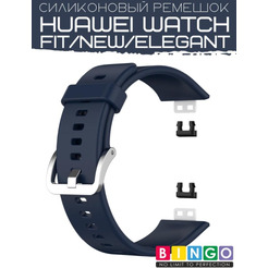 Ремешок Bingo Silicone для HUAWEI Watch FIT Темно-синий