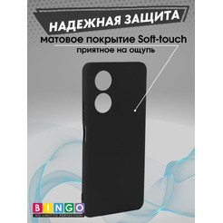 Бампер Bingo Liquid TPU для OPPO A18/A38 Черный