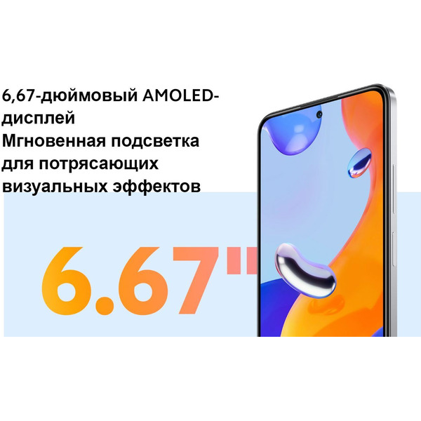 Смартфон Xiaomi Redmi Note 11 Pro 8GB/128GB Star Blue EU