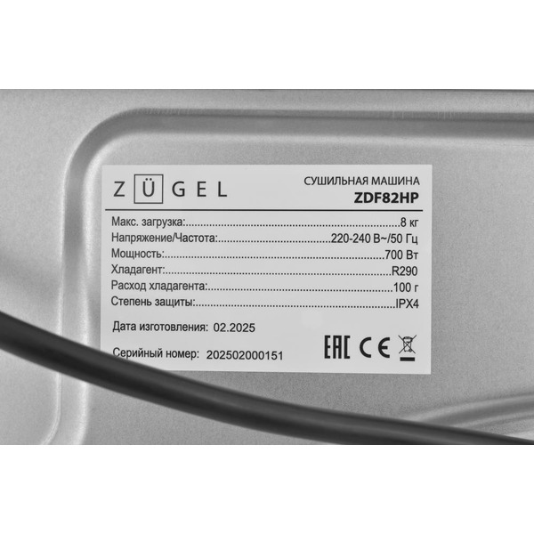 Сушильная машина ZUGEL ZDF82HP