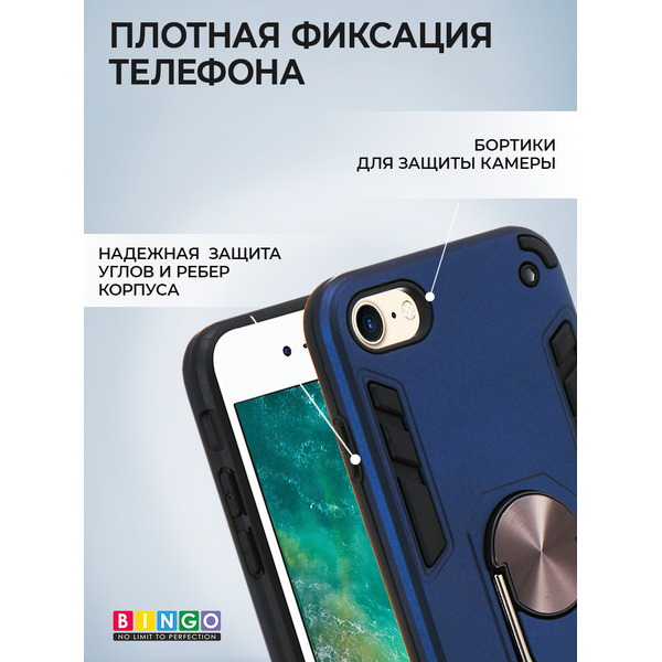 Бампер Bingo Warrior APPLE iPhone 7/8/SE (2020) Синий