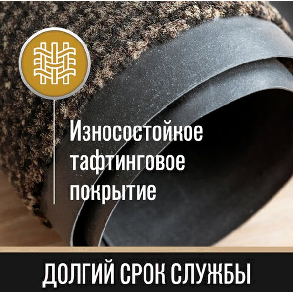 Коврик грязезащитный Laima Expert 606886 (коричневый)