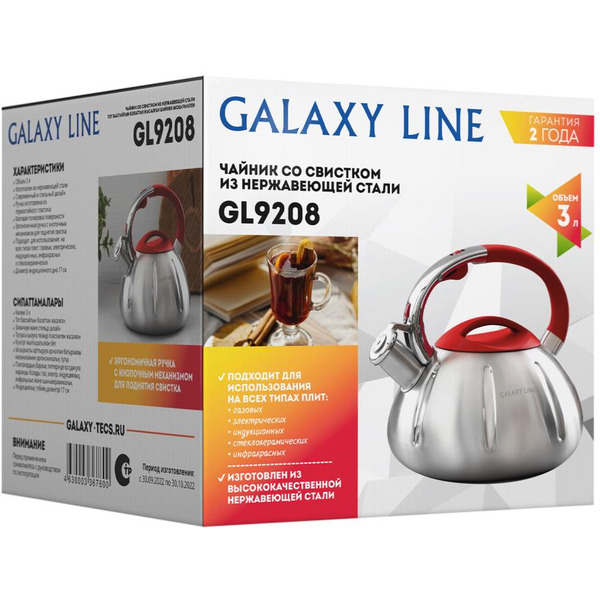 Чайник со свистком Galaxy Line GL9208