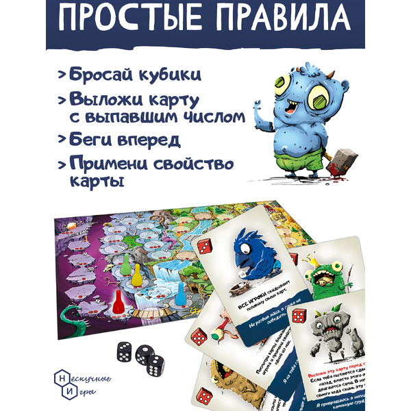 Настольная игра Нескучные игры Жутики 8583
