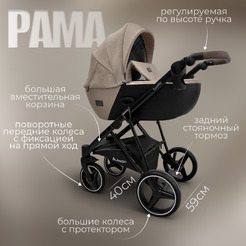 Коляска Bubago Savella 3в1 BG 199-3 (бежевый)