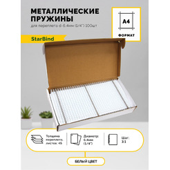 Металлические пружины STARBIND в нарезке 3:1 1/4 6,4 мм белые 100шт./ TRW064WtSB