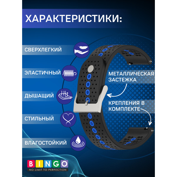 Ремешок Bingo Color Holes для часов 20мм (черный с синим)