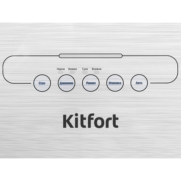 Вакууматор KITFORT КТ-1502-1 белый