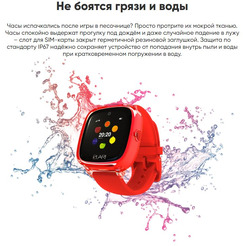 Часы-телефон ELARI KidPhone 4 Fresh (KP-F) красный