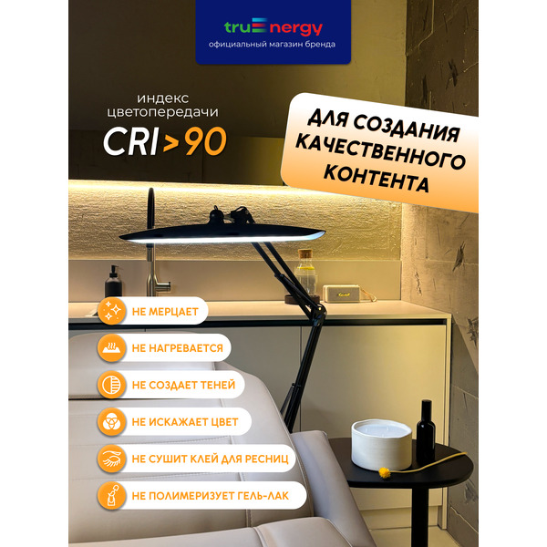 Светильник бестеневой TRUENERGY TASK 32001