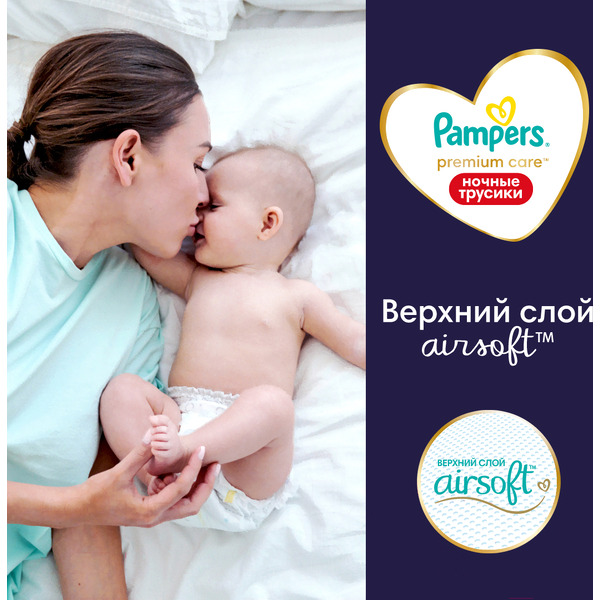Подгузники-трусики детские Pampers Premium Care 5 Junior ночные (20шт)