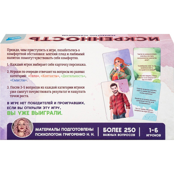 Настольная игра Dream Makers Искренность 2216CA