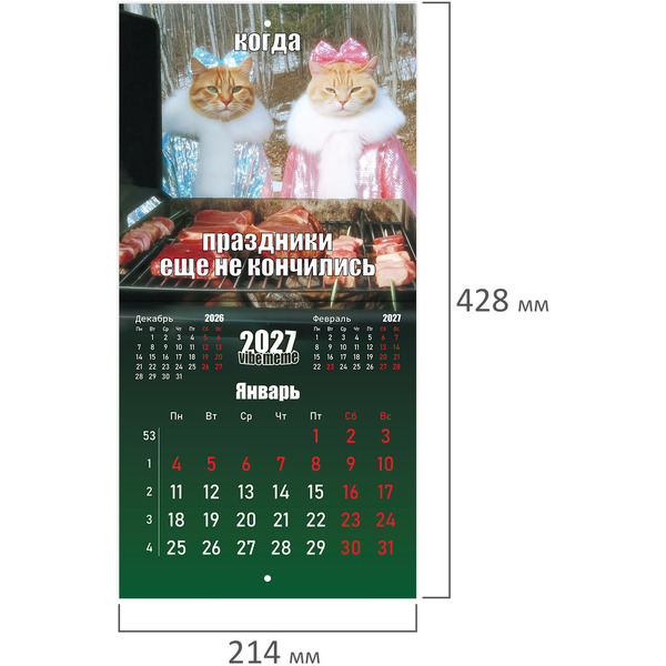 Календарь настенный перекидной на 2027 г BRAUBERG Vibe meme 118438