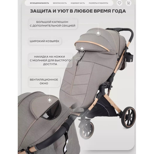 Детская коляска Rant Basic Vortex RA304 (beige)