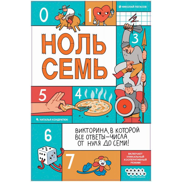 Настольная игра Hobby World Ноль семь 952205