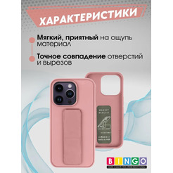 Бампер Bingo Stand для APPLE iPhone 14 Pro Max Розовый
