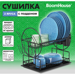 Сушилка для посуды Boomhouse 701125 (черный)