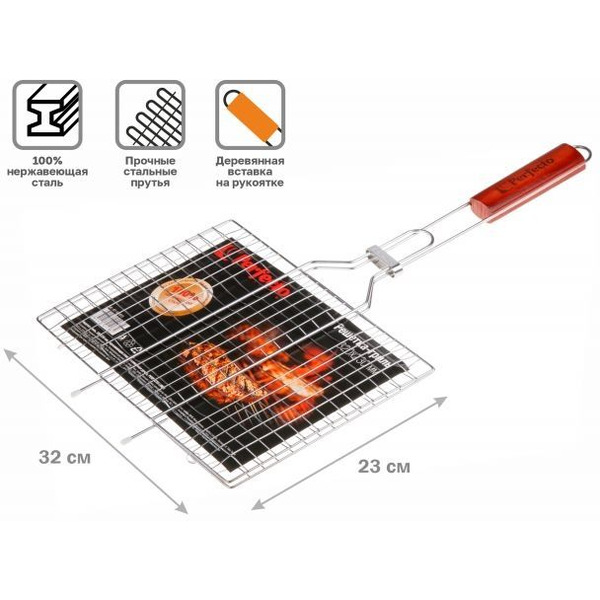 Решетка-гриль Perfecto Linea 47-101013