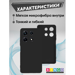 Бампер Bingo Liquid TPU для INFINIX Note 30 Pro Черный