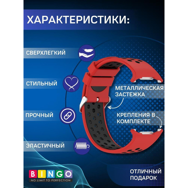 Ремешок Bingo Sport для SAMSUNG Galaxy Watch Ultra 47 мм (красный с черным)
