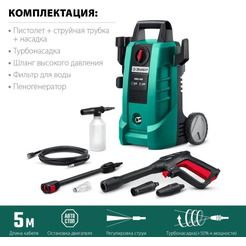 Мойка высокого давления Зубр АВД-140