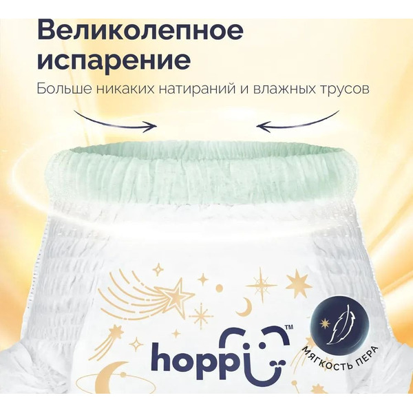 Подгузники Hoppi RoyalDream для новорожденных до 5кг HB-040-NB (66шт)