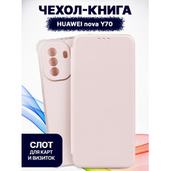 Чехол-книга Bingo Corner для HUAWEI nova Y70 Розовое золото