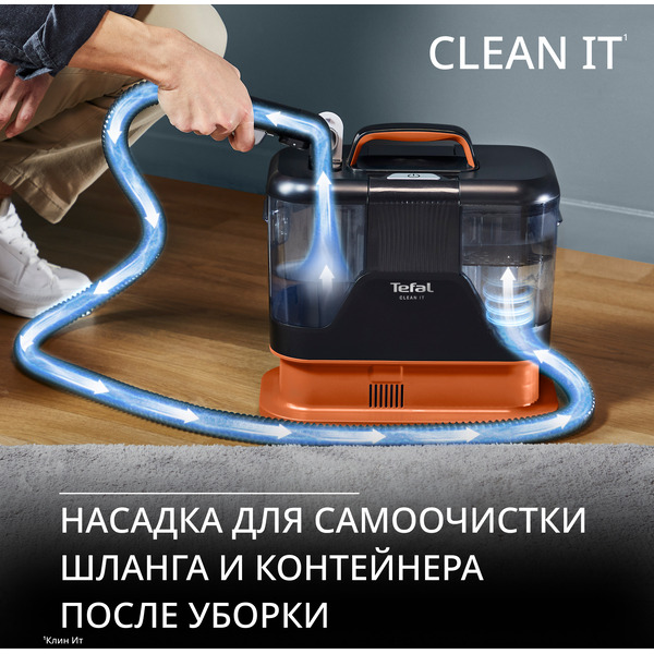 Пылесос Tefal Clean It IZ5011F0