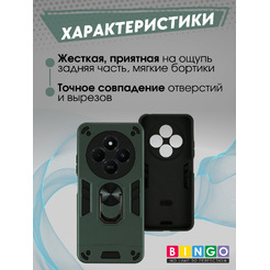 Бампер Bingo Warrior для XIAOMI Redmi 14C/POCO C75 Зеленый