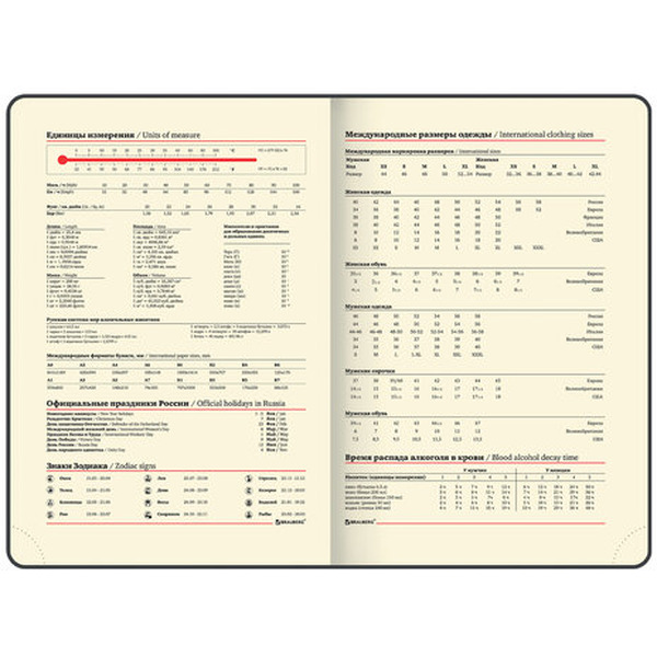 Ежедневник недатированный BRAUBERG Imperial 111854